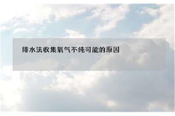 氧气溶于水吗