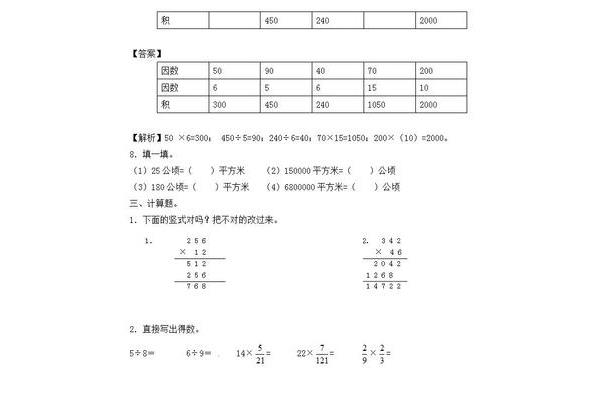 70的因数