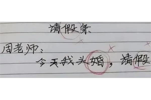 及时的及怎么写