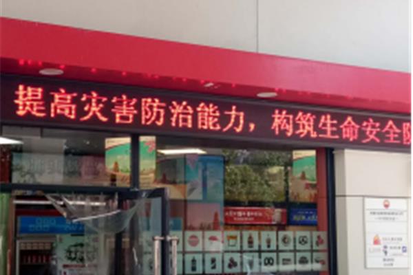 防灾减灾宣传标语