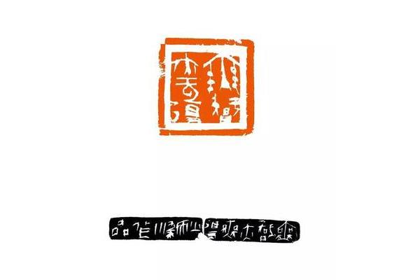 无智亦无得