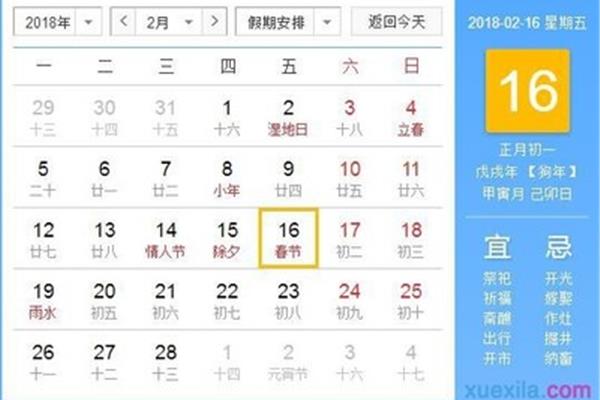 春节时间几月几日