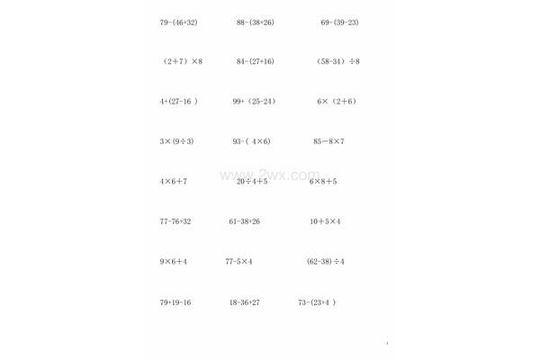 数学脱式计算题