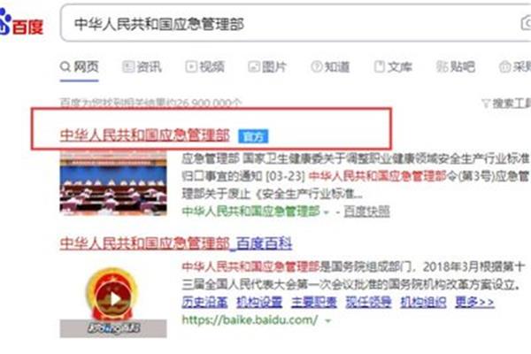 国家安监局网站