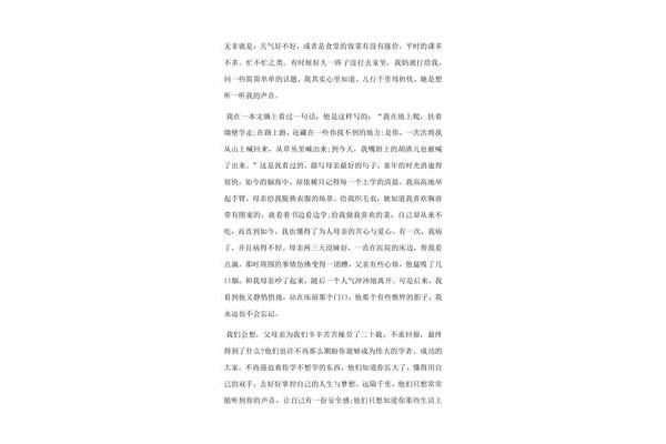 关于父爱的文章