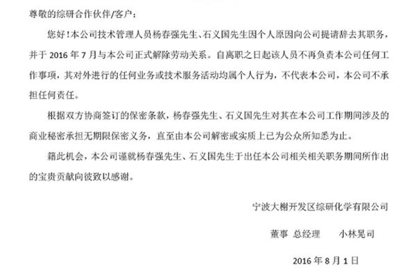 告知函模板