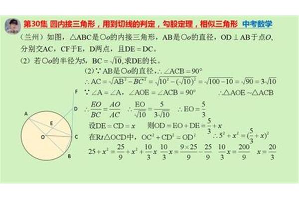 切线判定定理