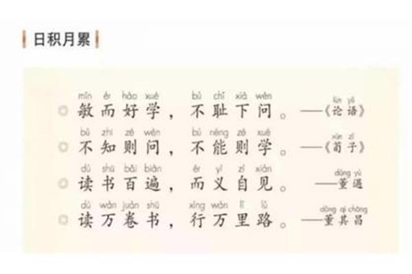 不耻下问拼音