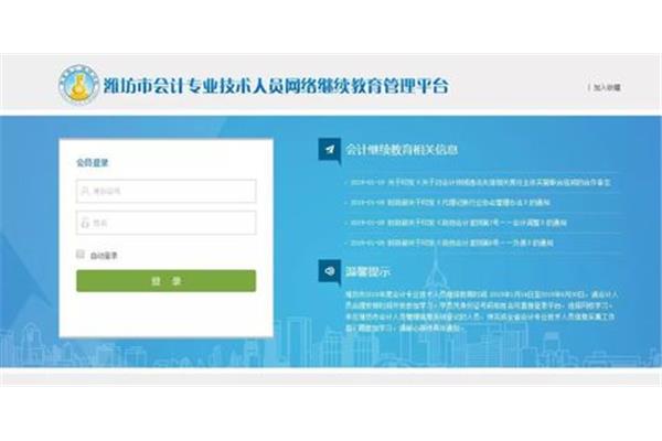 国家网络教育平台