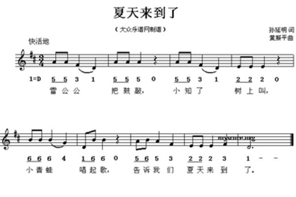 夏天的儿歌