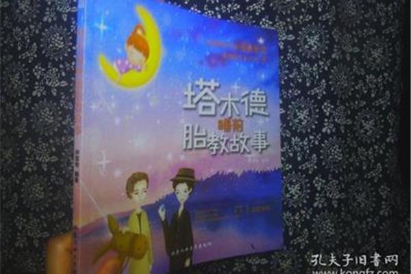 塔木德害了多少人