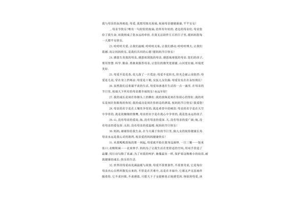 赞美母爱的句子