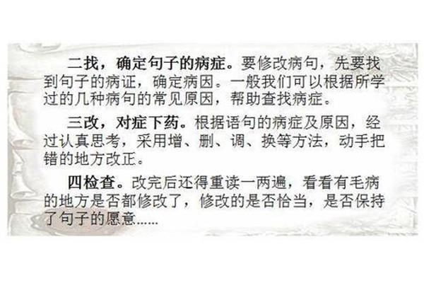 前后矛盾的病句