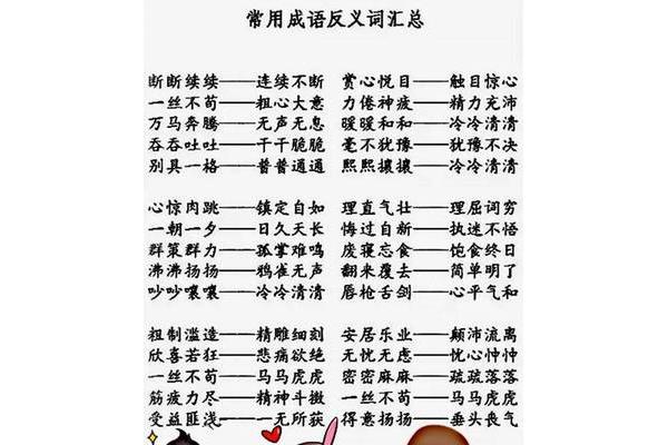 粗心近义词