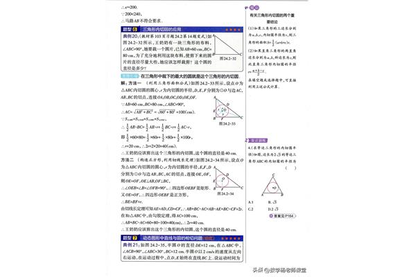 切线判定定理