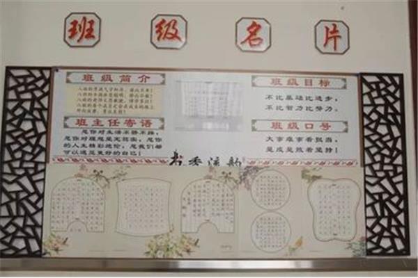 八班班级口号