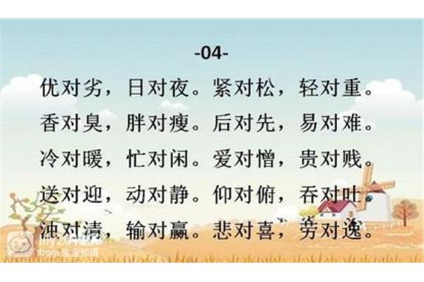 先的反义词是什么
