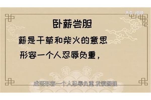 鼓励的成语