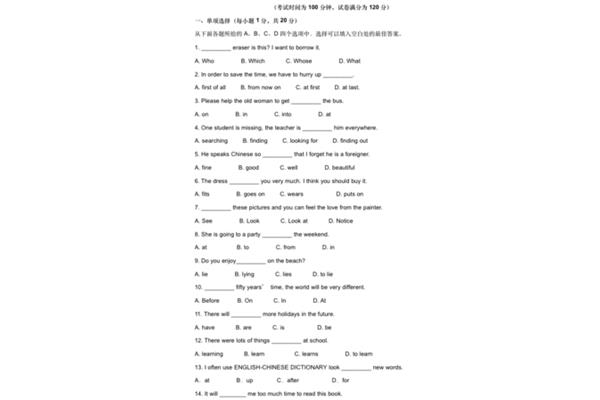 英语题目大全