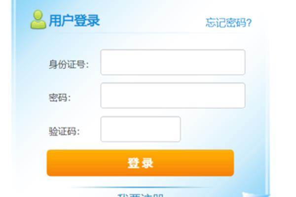 江苏教师教育登录
