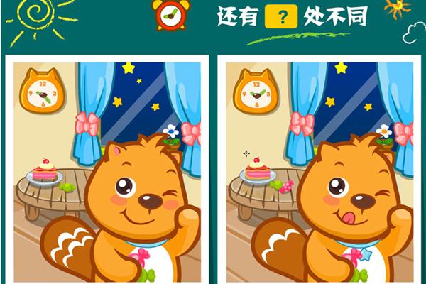 幼儿十三处