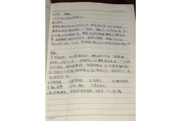傅雷家书好段摘抄