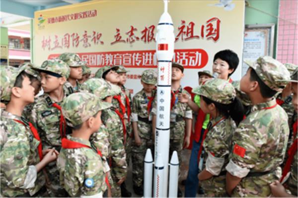 国防教育活动