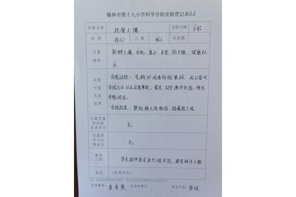 榆林教育云