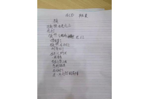 儿童现代诗