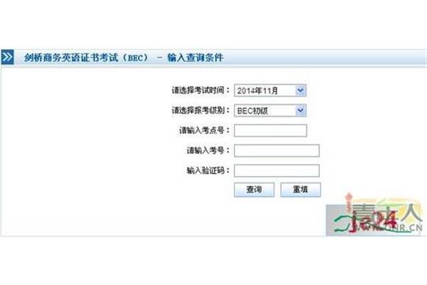 bec报名条件