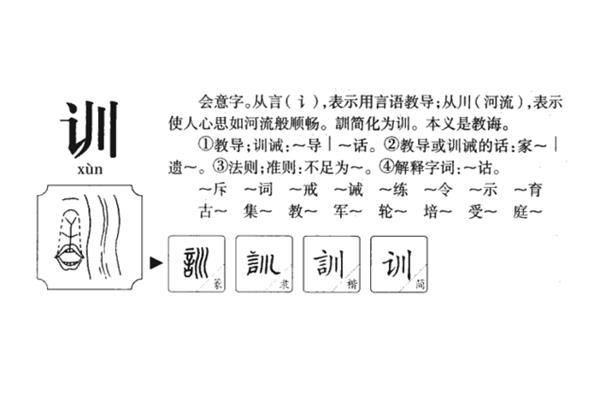 河流的拼音
