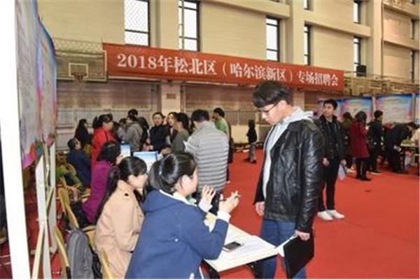 哈尔滨市人才