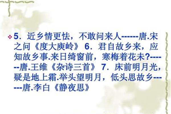 乡情的诗句