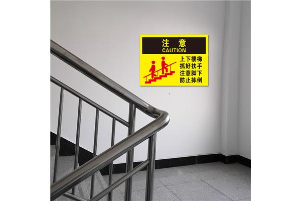 上下楼梯靠哪边走