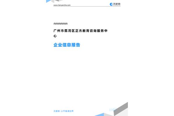 荔湾教育信息网