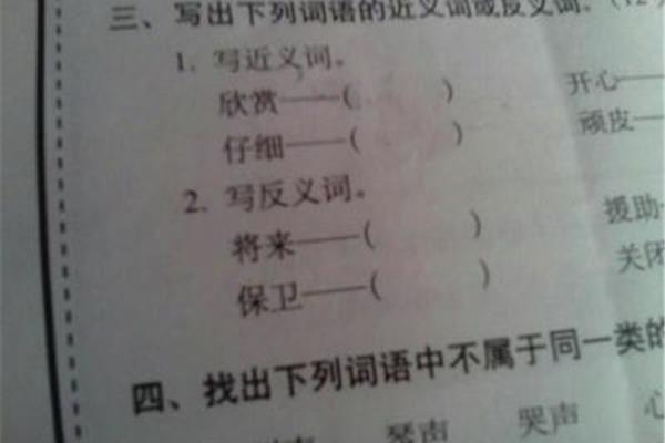 欣赏的近义词