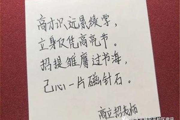 夸赞老师的诗句