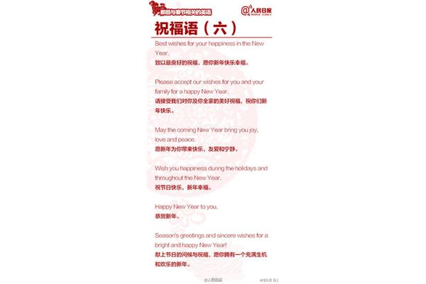 祝福的语言