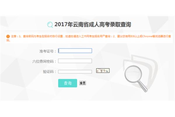 云南省招考频道