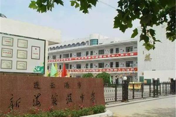 连云港教育
