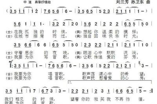 我为你唱首歌