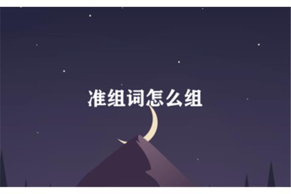 局怎么组词