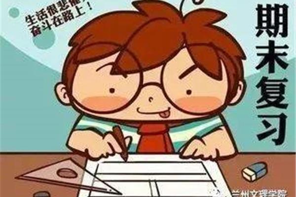 做准备还是作准备