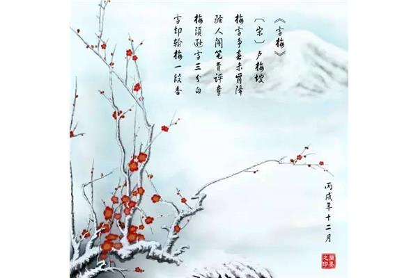 古诗中的雪
