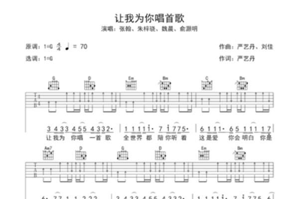我为你唱首歌