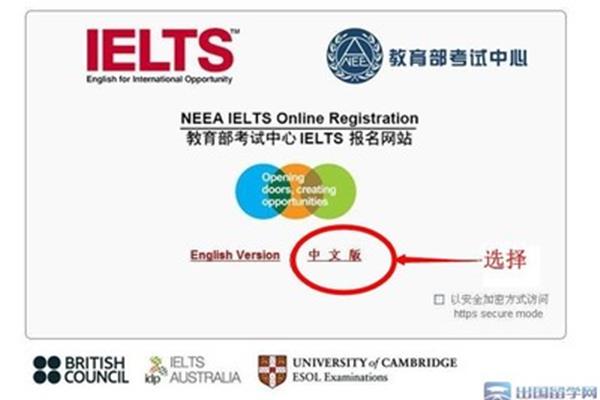 考雅思怎么报名
