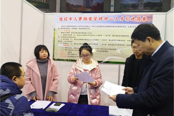 通辽市人才引进