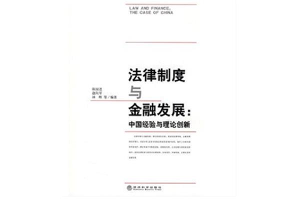 金融创新理论