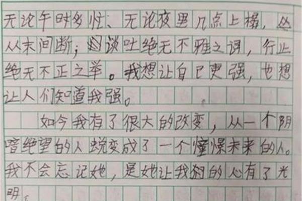 回忆老师的作文