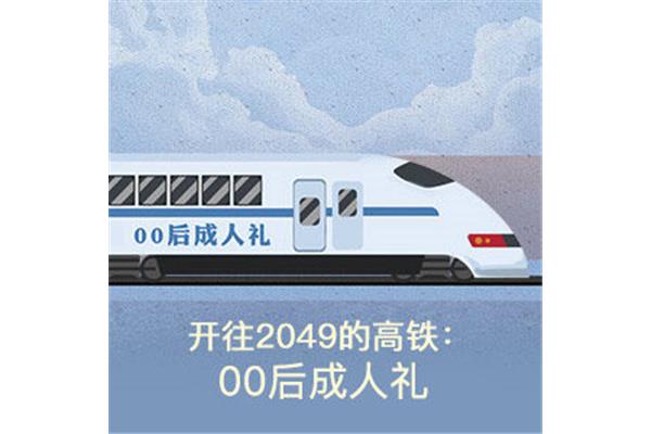 青春的激情